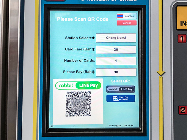 BTSのQRコード対応の自動販売機のQRコード画面
